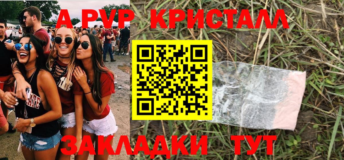 Alpha-PVP Crystall  Alpha PVP СК  Можга  Вход с VPN  наркотики  Alfa_PVP мука 