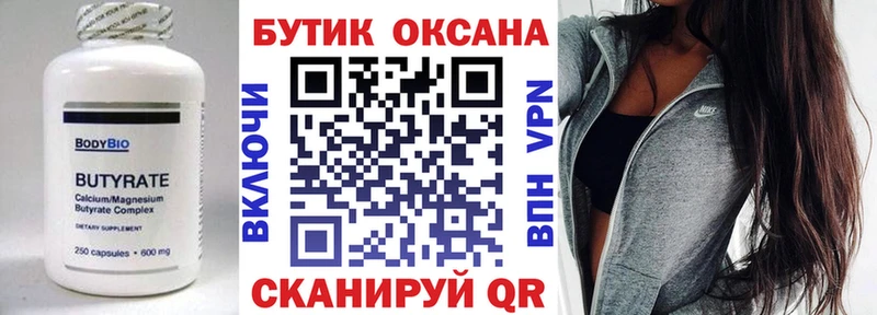 Бутират GHB  Можга 