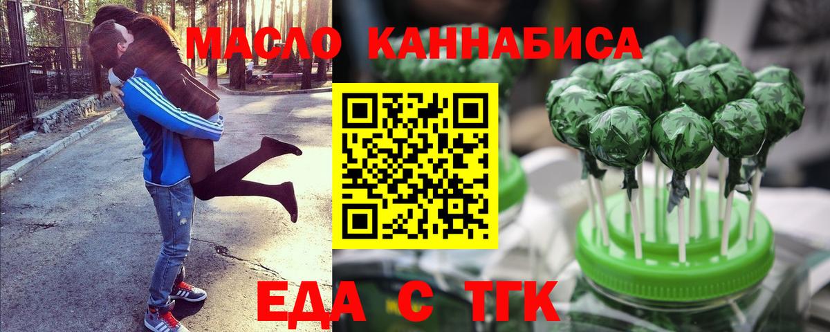 Можга  Печенье с ТГК конопля  Вход с VPN 