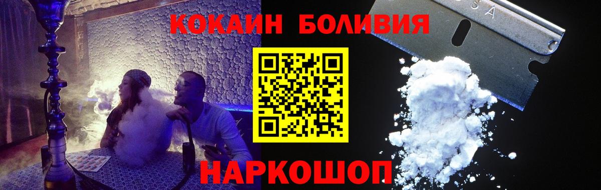 Можга  COCAIN  Cocaine Fish Scale  Вход с VPN  Кокаин Колумбийский 