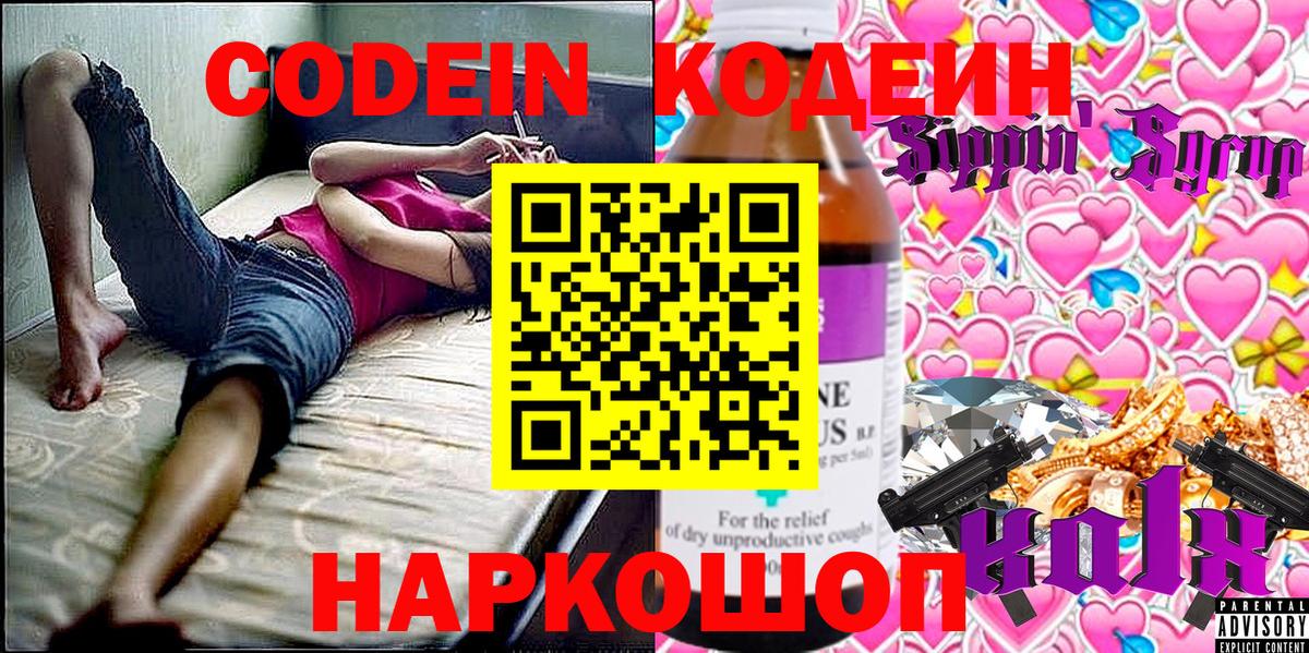Можга  Кодеин Purple Drank  Кодеин Purple Drank  Вход с VPN 