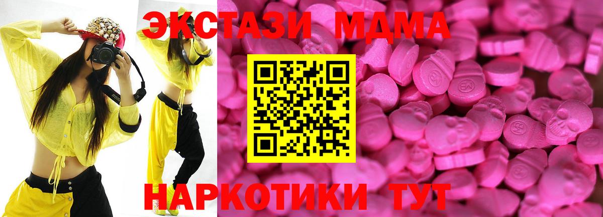 Экстази Дубай  Вход с VPN  Можга  Экстази MDMA 