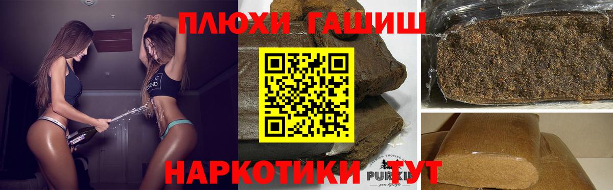 Гашиш гарик Можга