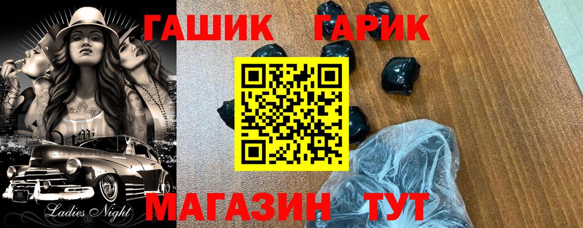 ГАШ  наркота  Вход с VPN  Можга  ГАШИШ хэш 
