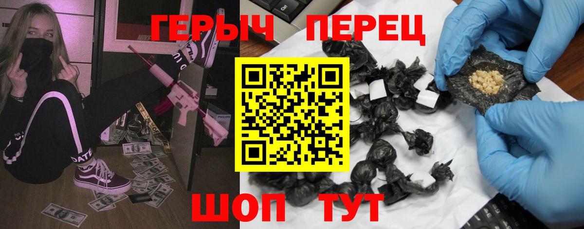 ГЕРОИН VHQ  Вход с VPN  Героин  Можга 