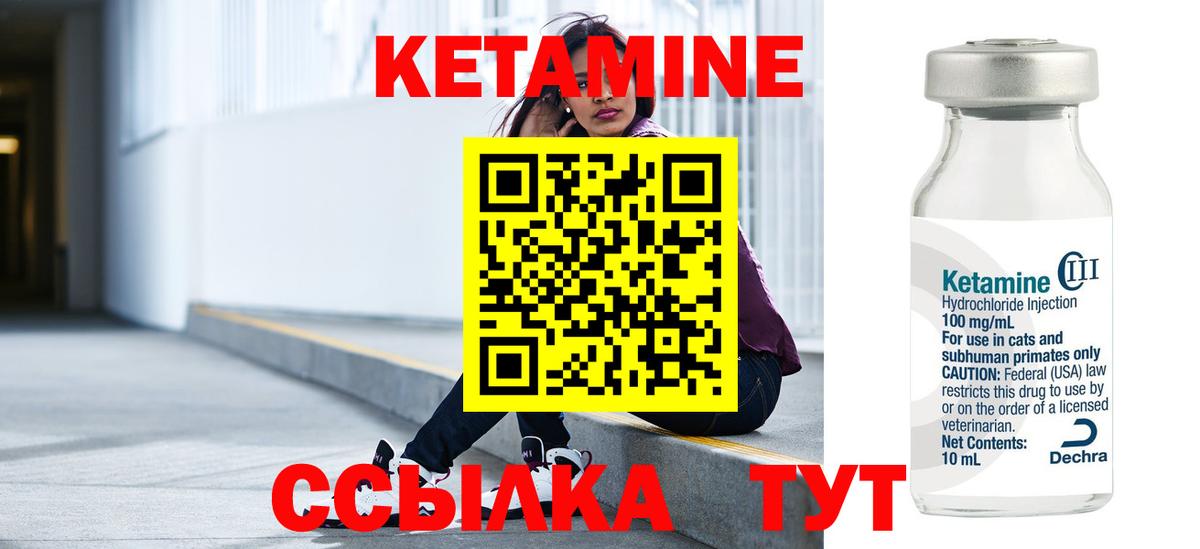 КЕТАМИН ketamine  КЕТАМИН ketamine  Вход с VPN  Можга 