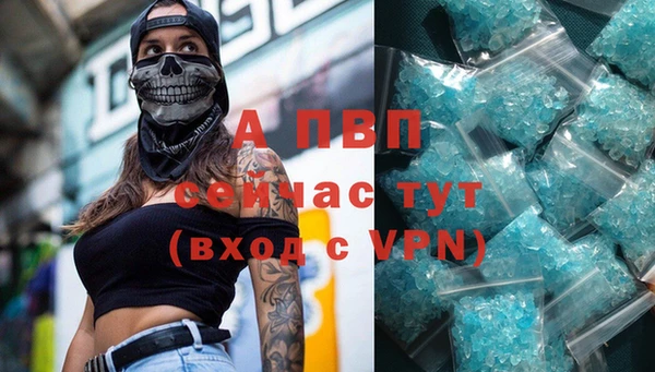 ALPHA PVP Армянск