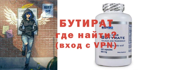 бутират Аркадак