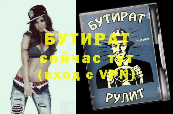 бутират Аркадак