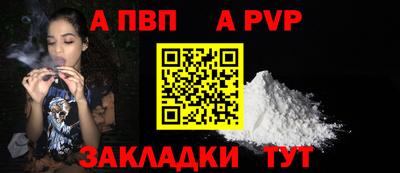 apvp Гусев