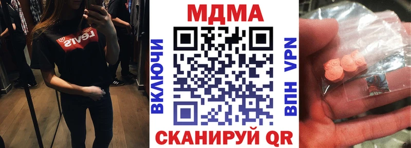 MDMA кристаллы Можга