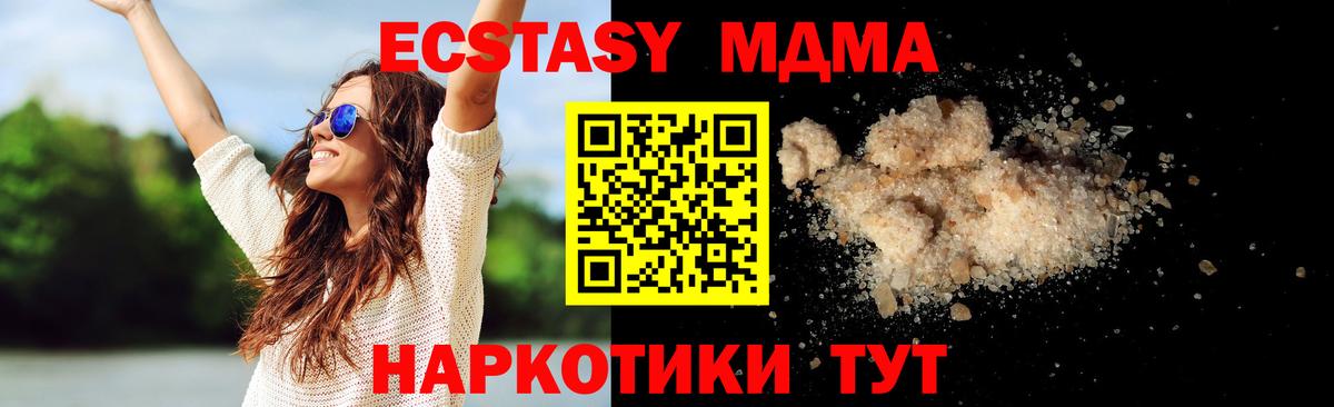 Можга  МДМА Molly  Вход с VPN 
