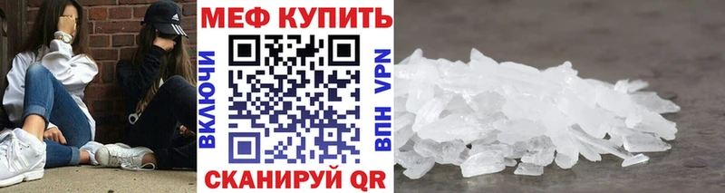 МЯУ-МЯУ mephedrone  кракен tor  Можга  купить  цена 