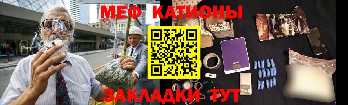 Мефедрон кристаллы Можга
