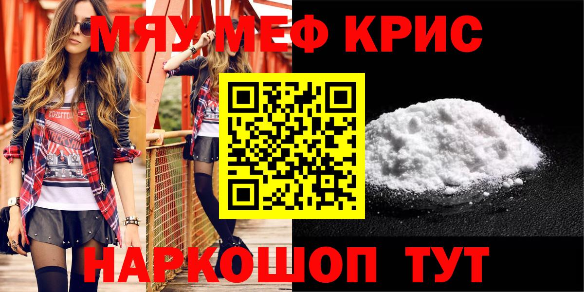 Можга  МЕФ  МЯУ-МЯУ 4 MMC  Меф  Вход с VPN  МЕФ mephedrone 