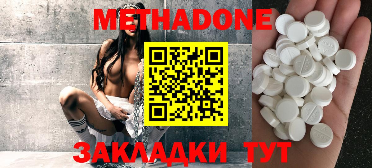 Можга  Метадон кристалл  Вход с VPN  Метадон methadone 