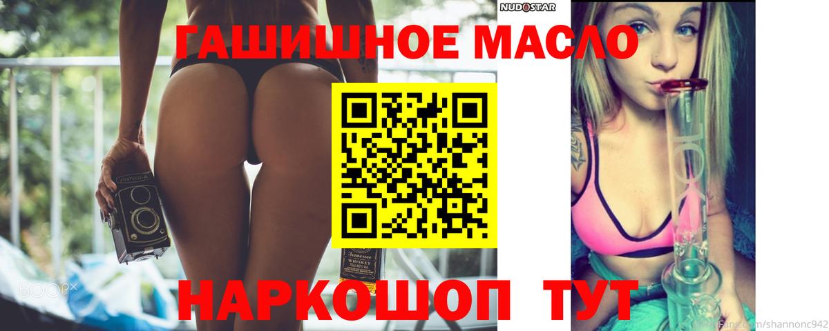 Дистиллят ТГК THC oil  Вход с VPN  Можга 